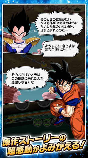 ドラゴンボールZ ドッカンバトル ПК
