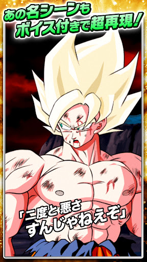 ドラゴンボールZ ドッカンバトル ПК