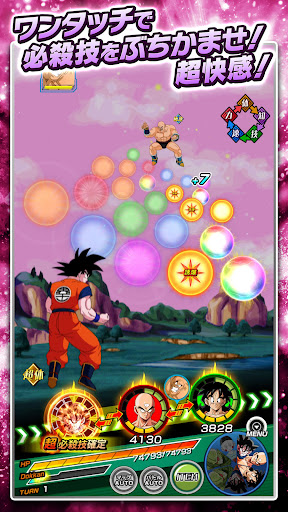 ドラゴンボールZ ドッカンバトル