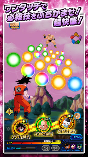 ドラゴンボールZ ドッカンバトル