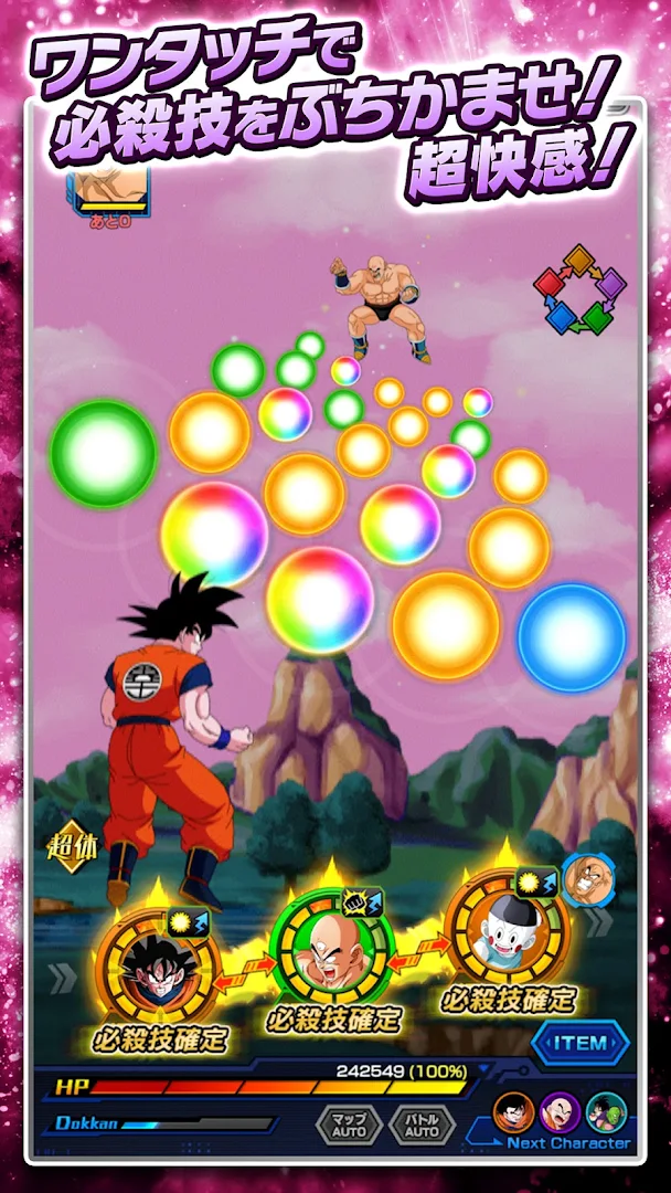 ドッカンバトル PC版