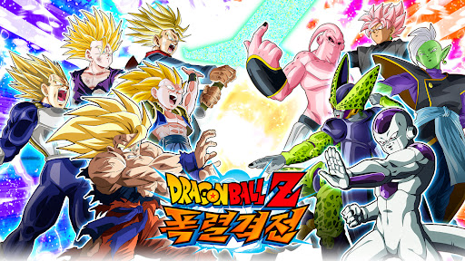 DRAGON BALL Z 폭렬격전
