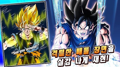 DRAGON BALL Z 폭렬격전