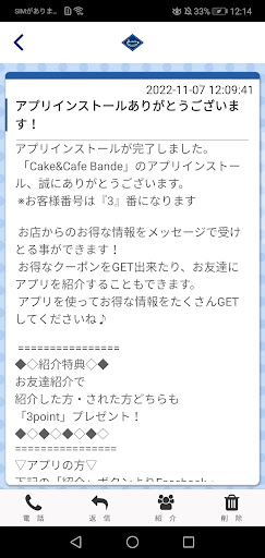 Cake＆Cafe Bande PC