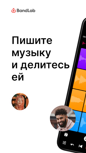 BandLab – Музыкальная студия