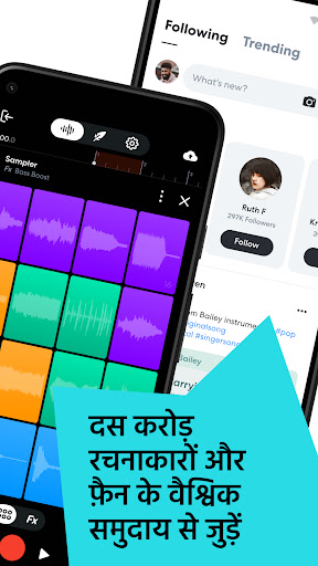 BandLab — संगीत बनाने का ऐप