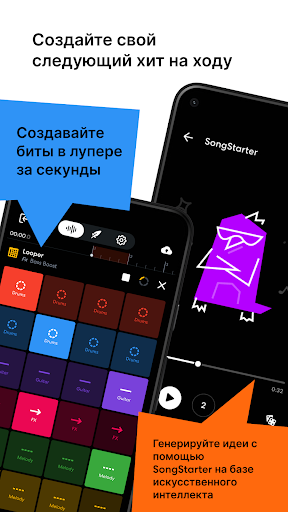 BandLab – Музыкальная студия