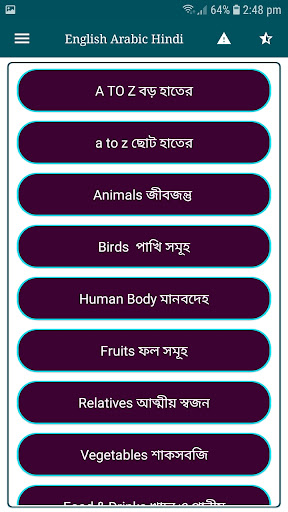 ইংরেজি শিক্ষা বই PC