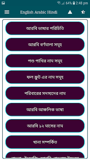 ইংরেজি শিক্ষা বই PC