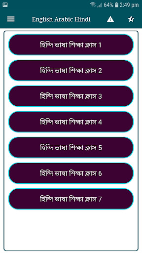 ইংরেজি শিক্ষা বই PC