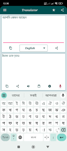 বাংলা ইংলিশ ভয়েস কিবোর্ড পিসি