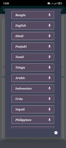 বাংলা ইংলিশ ভয়েস কিবোর্ড পিসি
