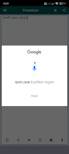 বাংলা ইংলিশ ভয়েস কিবোর্ড পিসি