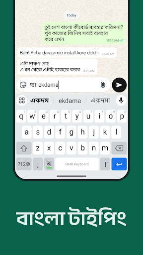 Desh Bangla Keyboard পিসি