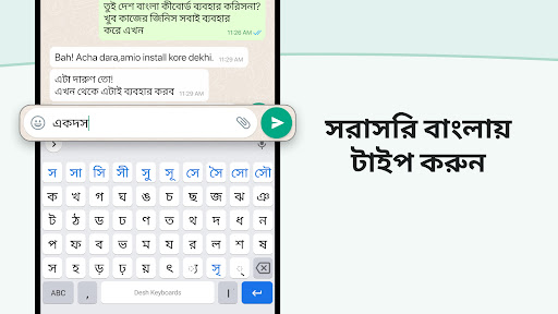 Desh Bangla Keyboard