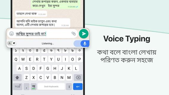 Desh Bangla Keyboard পিসি