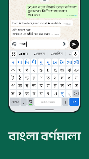 Desh Bangla Keyboard পিসি
