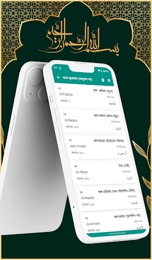 নামাজ শিক্ষা | কুরআন ও হাদিস পিসি