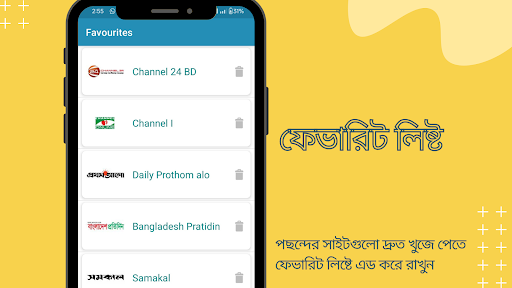 All Bangla Newspapers পিসি