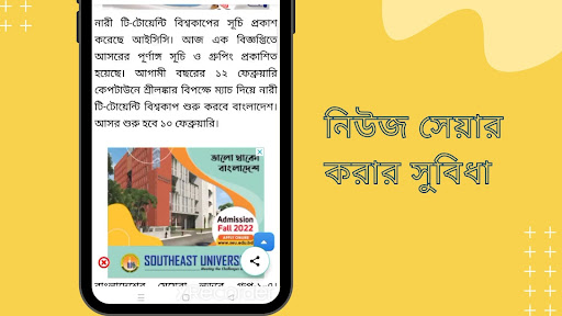 All Bangla Newspapers পিসি