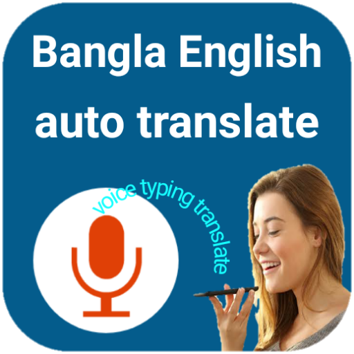 বাংলা থেকে ইংলিশ কিবোর্ড পিসি