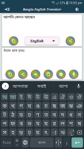 বাংলা লিখলে ইংরেজি হবে অটো PC