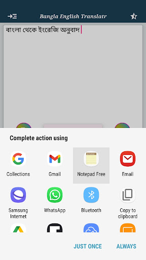 বাংলা লিখলে ইংরেজি হবে অটো PC
