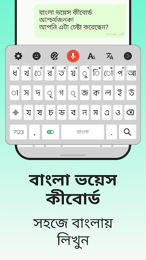 Easy Bangla Voice Keyboard App پی سی