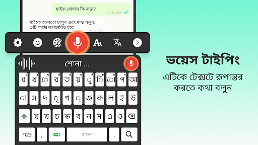 Easy Bangla Voice Keyboard App پی سی