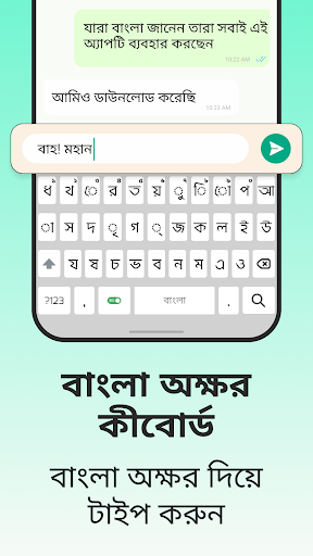 Easy Bangla Voice Keyboard App پی سی