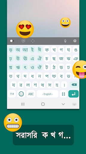 Bangla Keyboard পিসি
