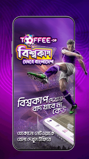 Toffee – TV, Sports and Drama电脑版