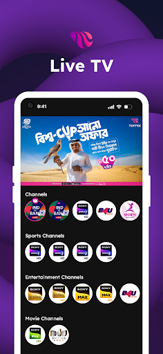 Toffee for Android TV