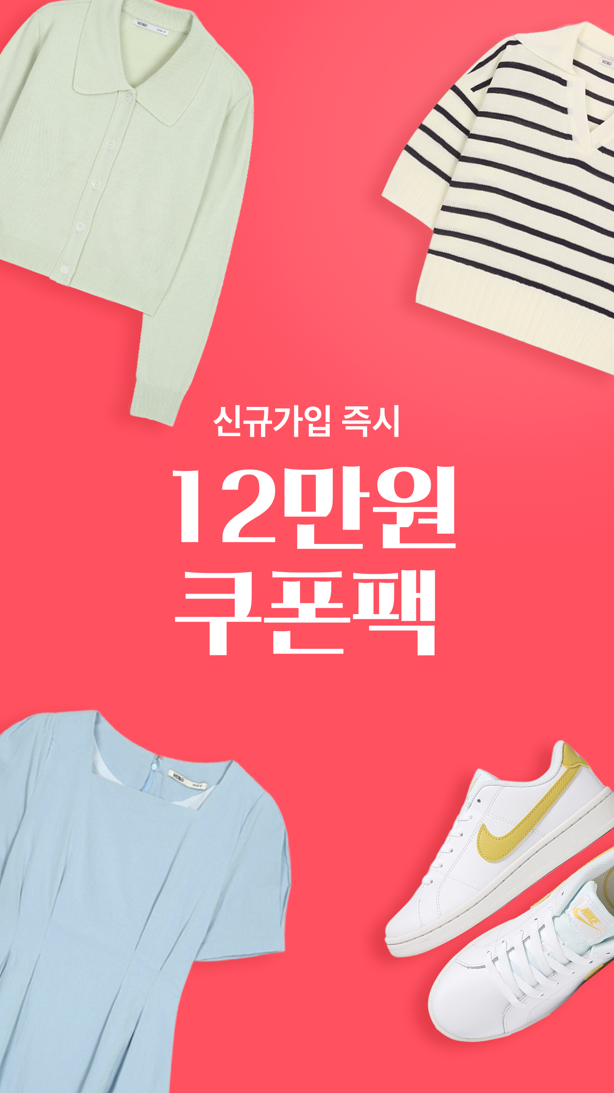 에이블리 - 셀럽마켓 모음앱 PC