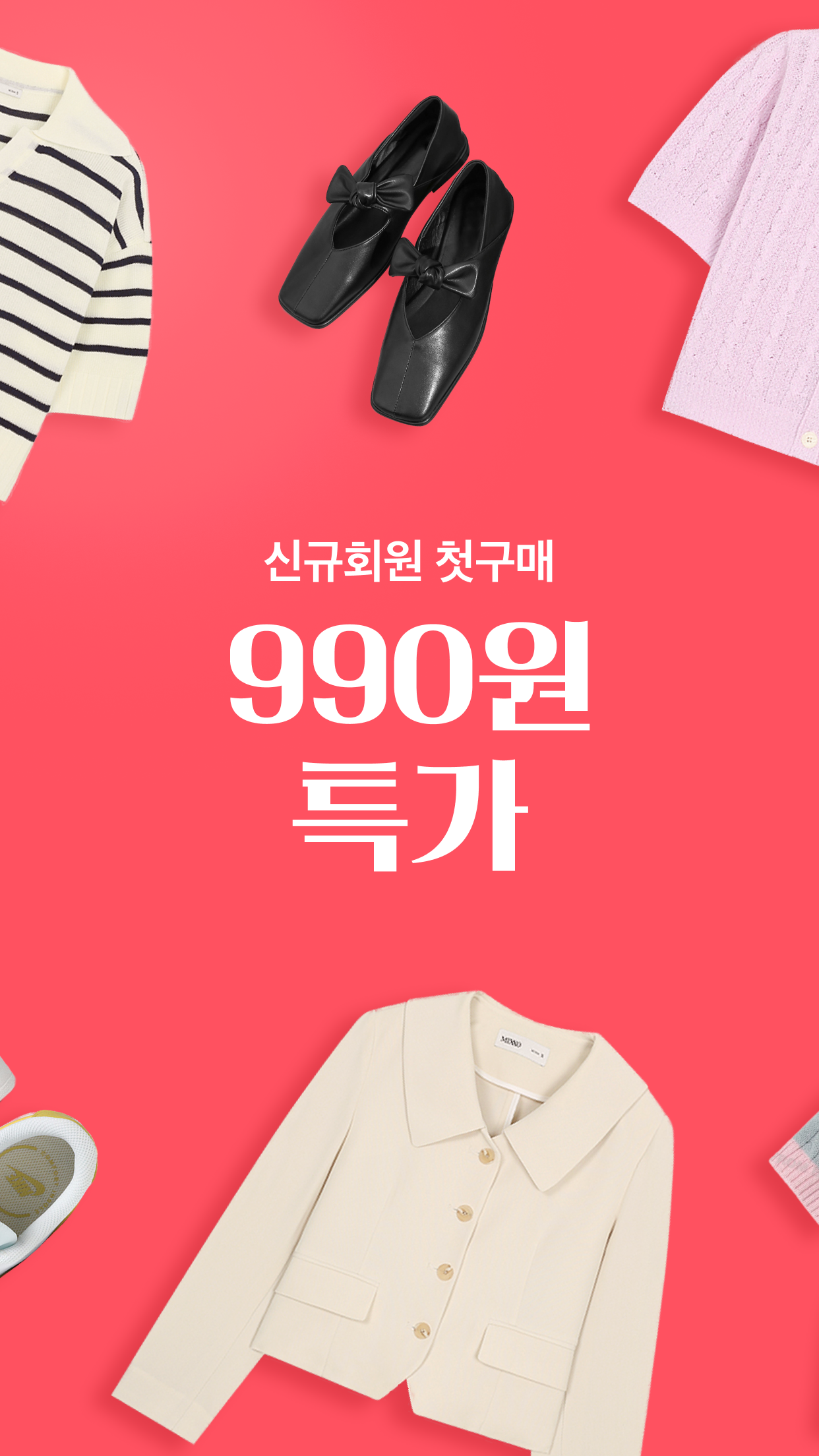 에이블리 - 셀럽마켓 모음앱 PC