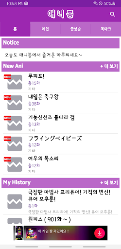 애니 뽕 - 애니링크,  애니 다시보기, 애니덕후 PC