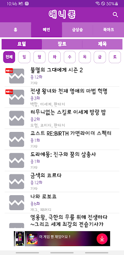 애니 뽕 - 애니링크,  애니 다시보기, 애니덕후 PC