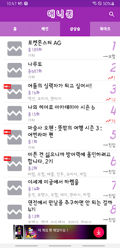 애니 뽕 - 애니링크,  애니 다시보기, 애니덕후 PC