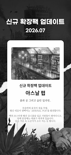 서울 2033 : 후원자 PC