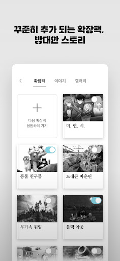 서울 2033 : 후원자 PC