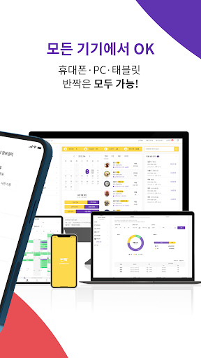 반짝 미용파트너_애견미용 예약/고객관리 PC
