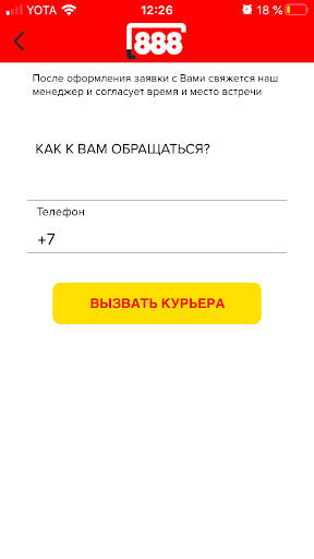 Ломбард 888