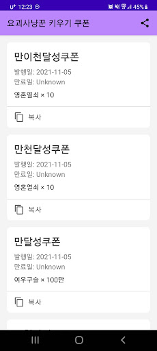 요괴사냥꾼 키우기 쿠폰 PC