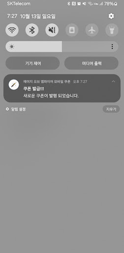 에이지 오브 엠파이어 모바일 쿠폰 PC