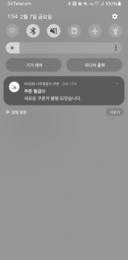 99강화 나무몽둥이 쿠폰 PC