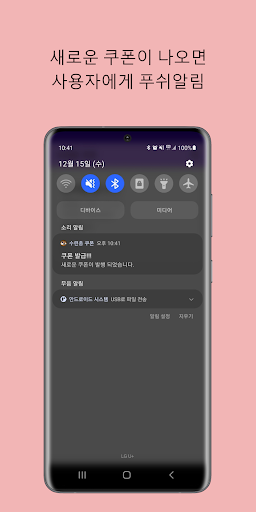 수련충 쿠폰 PC