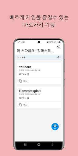수련충 쿠폰 PC