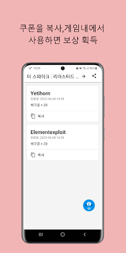 수련충 쿠폰 PC