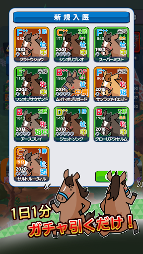 リアタイ競馬道 - リアルミックス競馬ゲーム！ PC版