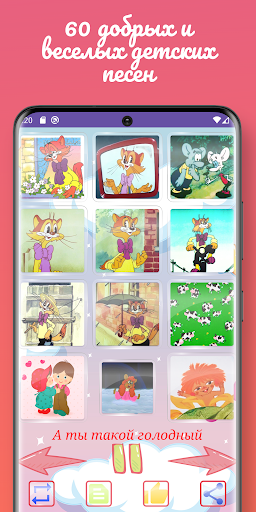 Детские песни музыка پی سی